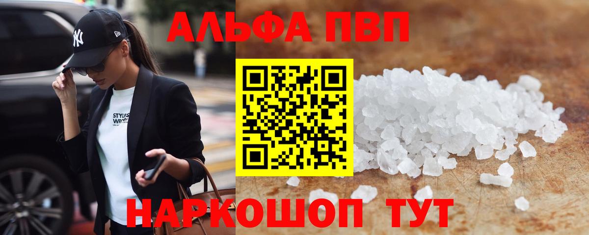 APVP Соль Черняховск