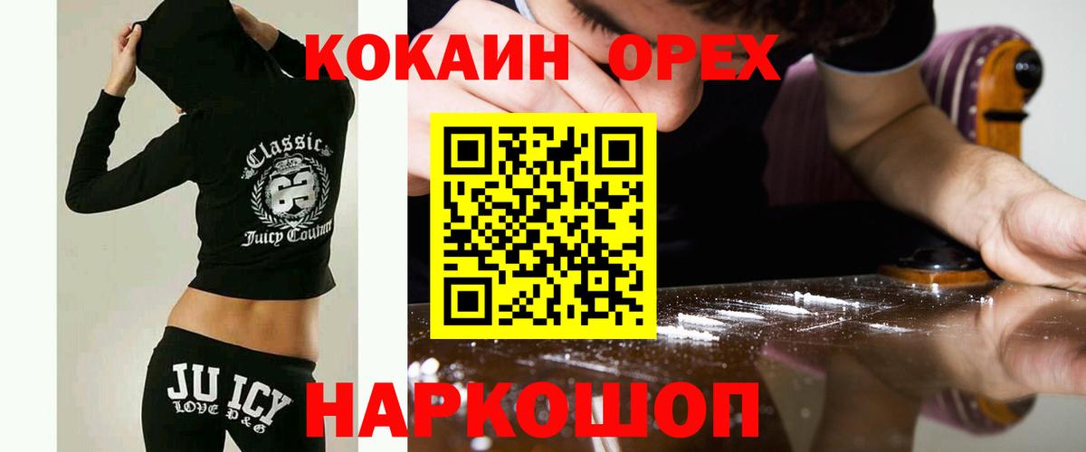 Cocaine Колумбийский Черняховск