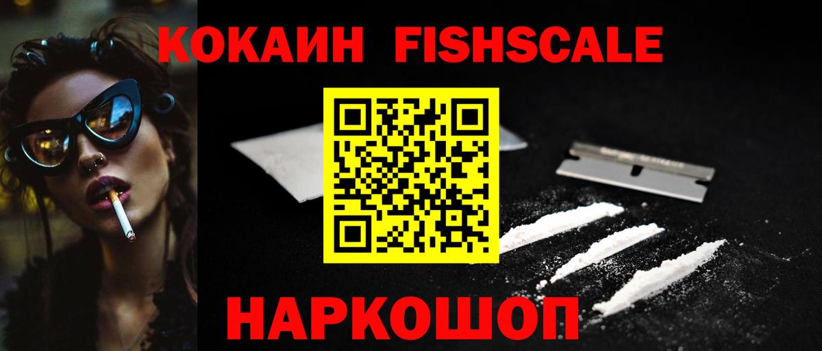 КОКАИН 97%  КОКАИН 98%  Черняховск  Вход с VPN 