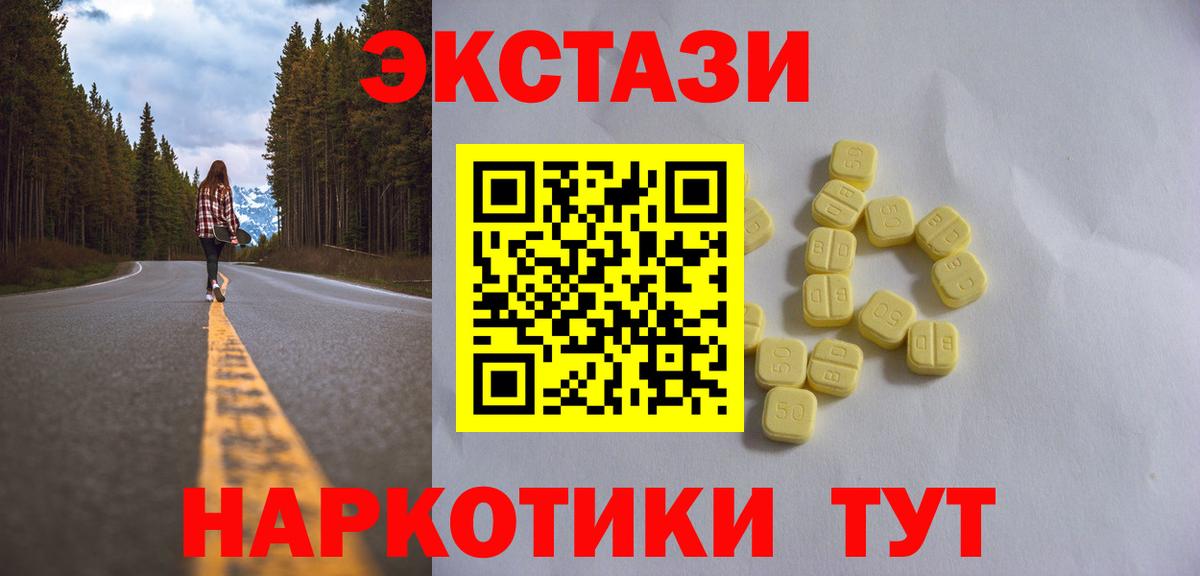 Экстази 280 MDMA  магазин продажи   это как зайти  Вход с VPN  Ecstasy Дубай  Черняховск 