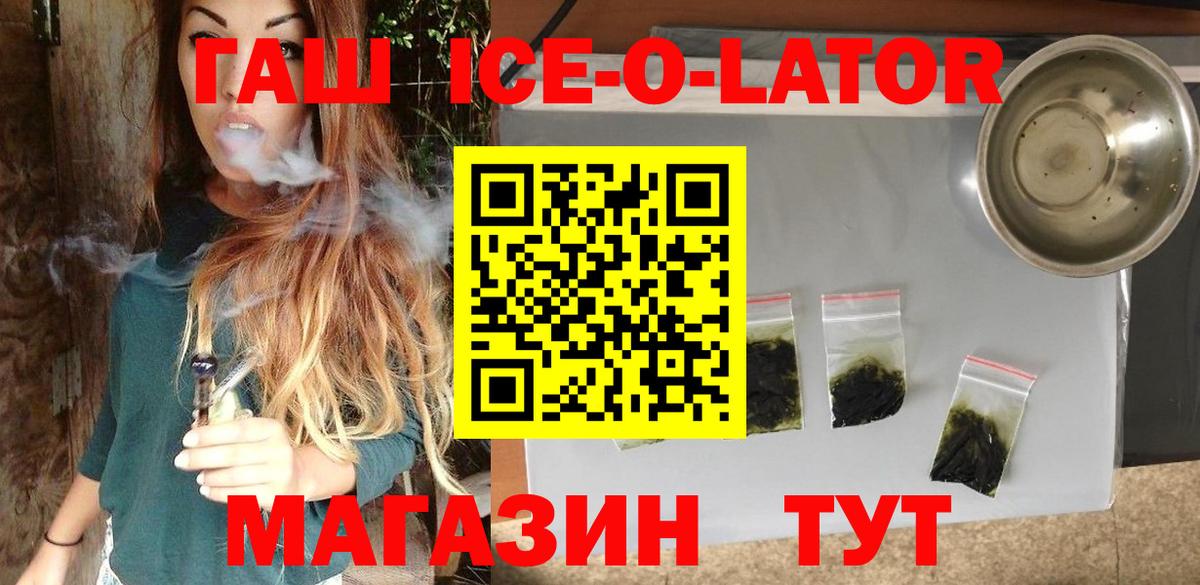 Черняховск  ГАШ  ГАШ хэш  Вход с VPN  Гашиш индика сатива 