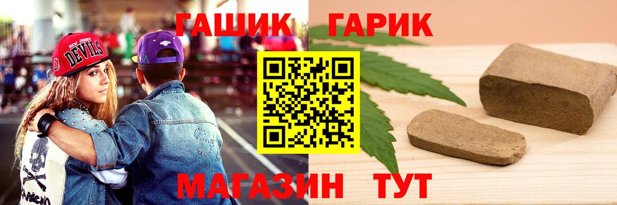 Гашиш Изолятор Черняховск