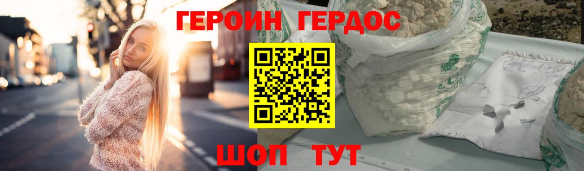 Героин афганец Черняховск