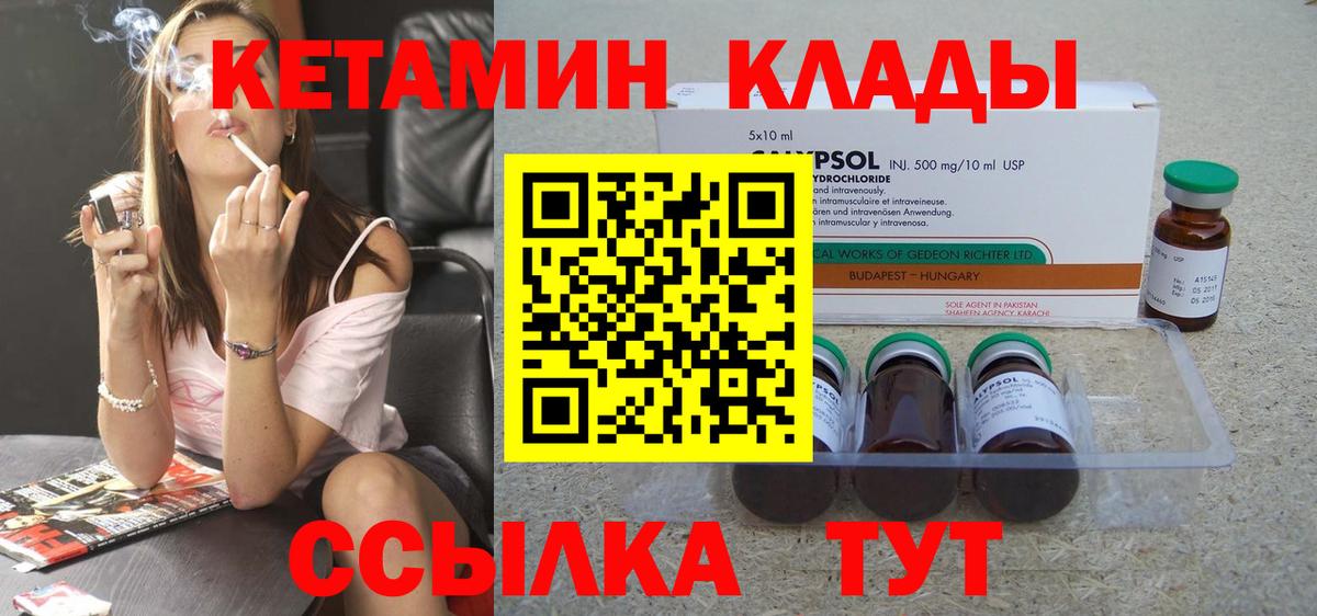 Черняховск  Кетамин ketamine  Вход с VPN 