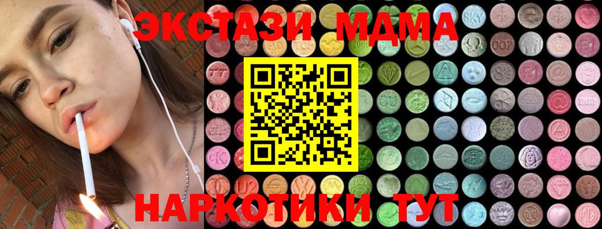 Черняховск  MDMA молли  Вход с VPN  MDMA VHQ 