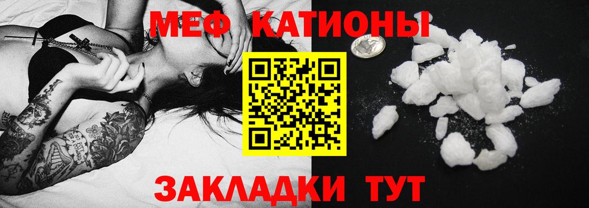МЕФ мука Черняховск