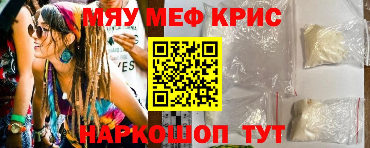 МЕФ  Вход с VPN  Черняховск  МЯУ-МЯУ  Меф 4 MMC  МЯУ-МЯУ VHQ 