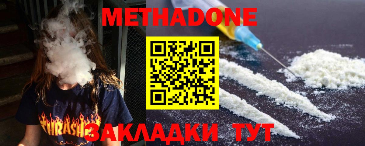mega   Вход с VPN  Черняховск  МЕТАДОН VHQ 