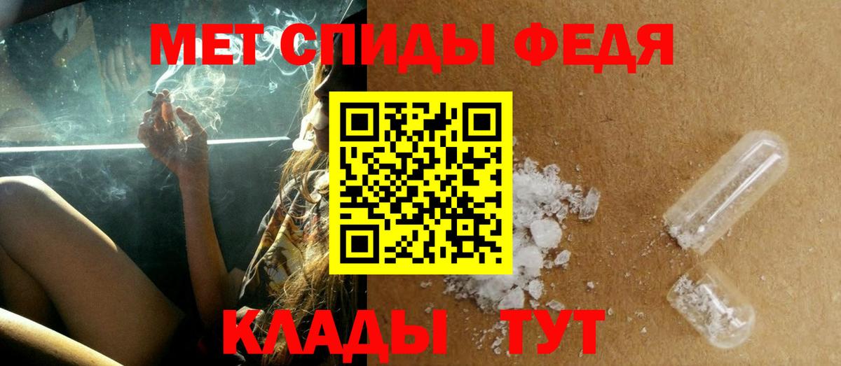 МЕТАМФЕТАМИН Декстрометамфетамин 99.9%  МЕТАМФЕТАМИН Декстрометамфетамин 99.9%  Вход с VPN  Черняховск 