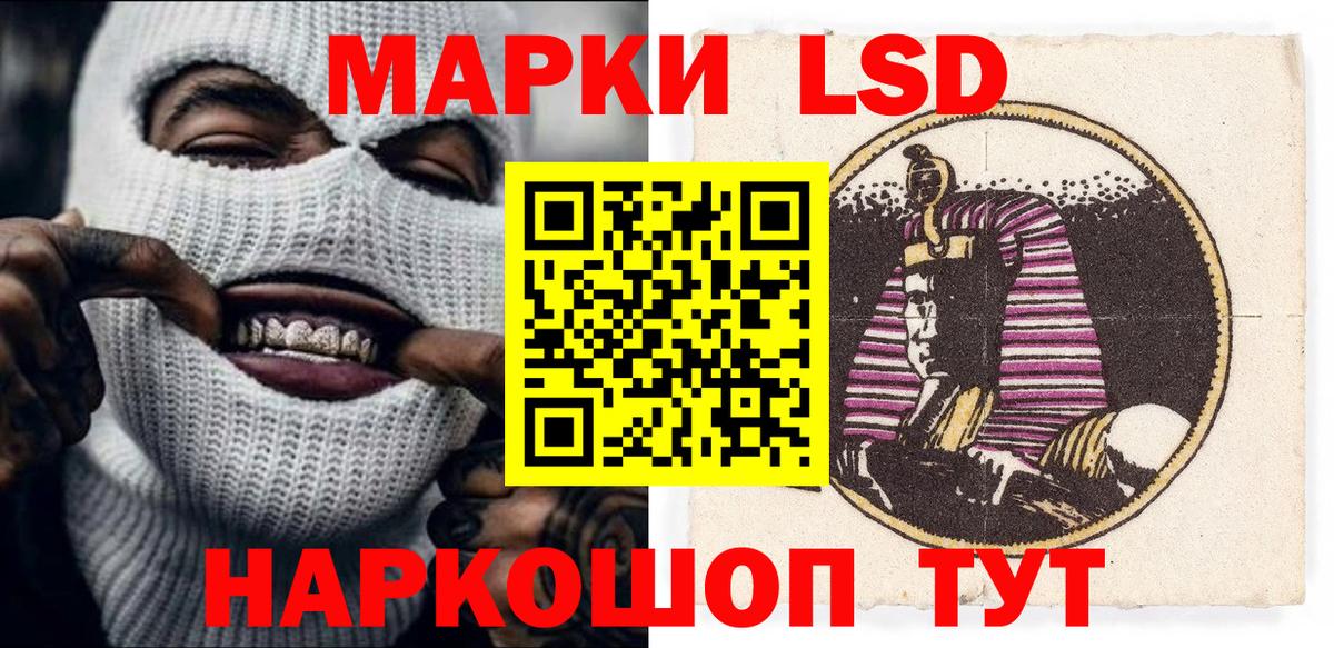 Наркотические марки 1,5мг  Вход с VPN  наркотики  Черняховск 
