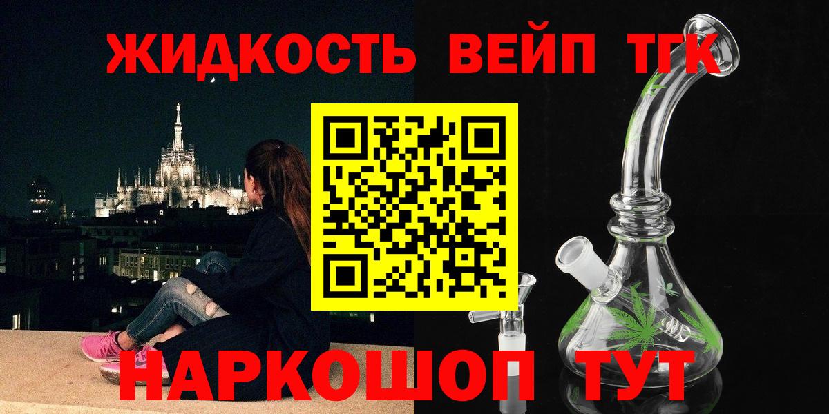 ТГК вейп  Дистиллят ТГК Wax  Вход с VPN  Черняховск 