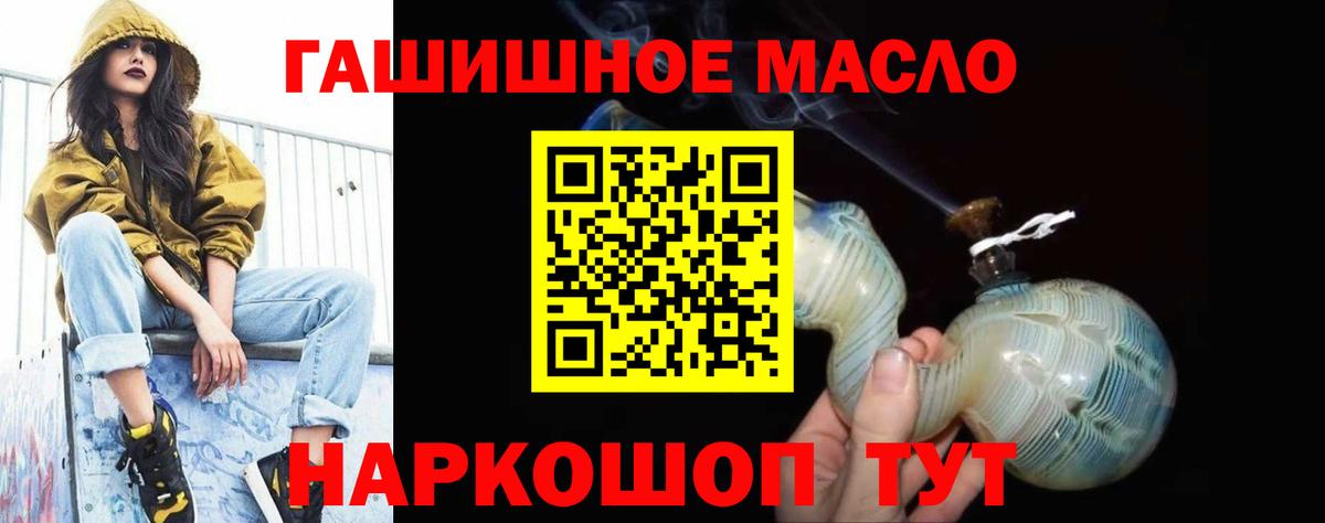 Дистиллят ТГК THC oil Черняховск